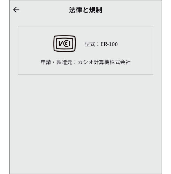 earU App VCCI 3